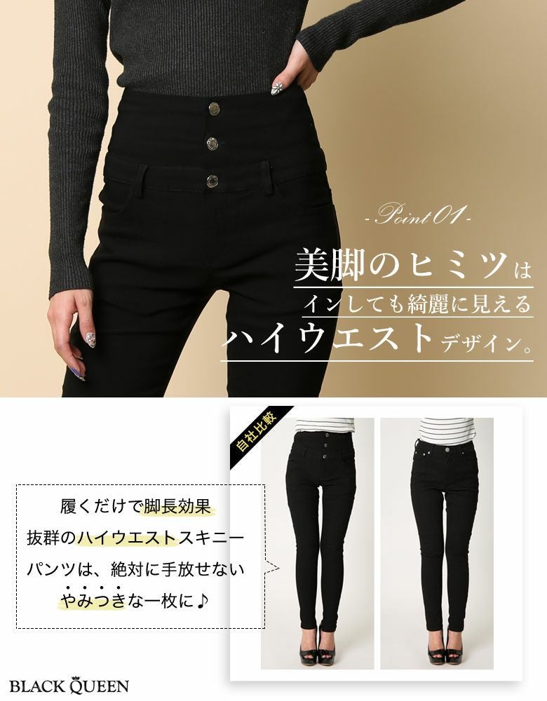 ハイウエストスキニーパンツ | レディースギャルファッション通販 ハイウエストスキニーパンツ | レディースギャルファッション通販