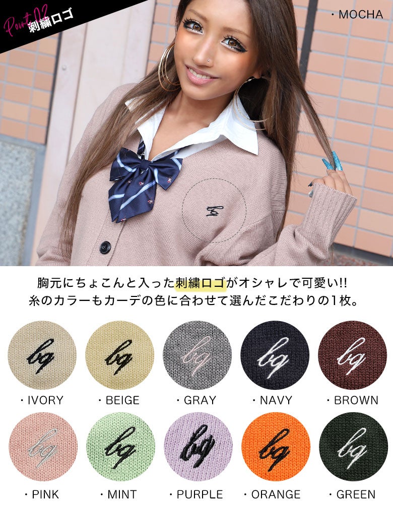 l'appartement別注 queene&amp;belle スクールカーディガン JK制服ゆるニットカーディガン | レディースギャルファッション通販