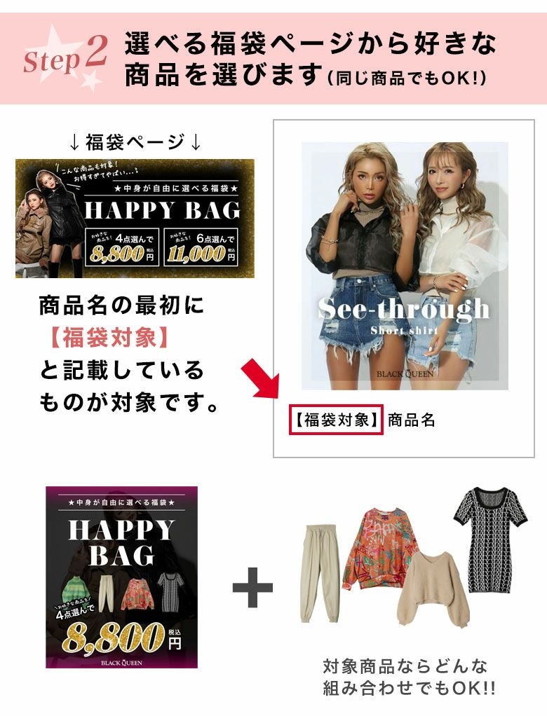 福袋　レディース　 Sサイズ　ギャル 超お得】福袋企画一覧ページ｜レディースギャルファッション通販