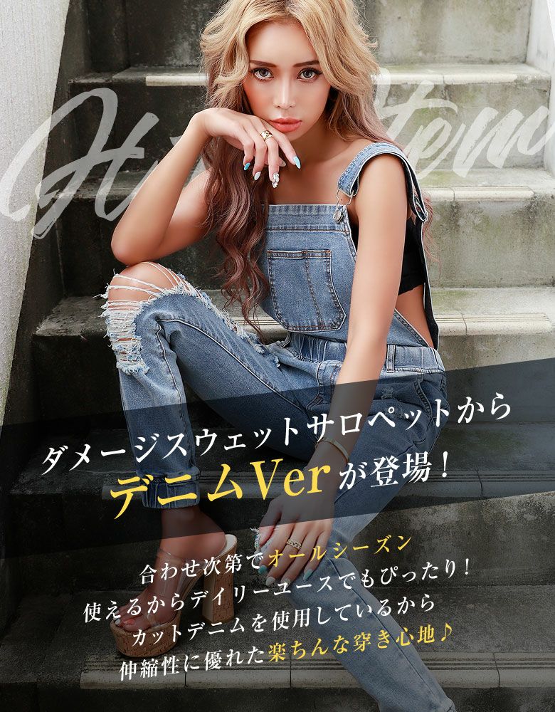 ダメージカットデニムサロペット【藤木そら着用】mavily | レディース ダメージカットデニムサロペット【藤木そら着用】mavily | レディース