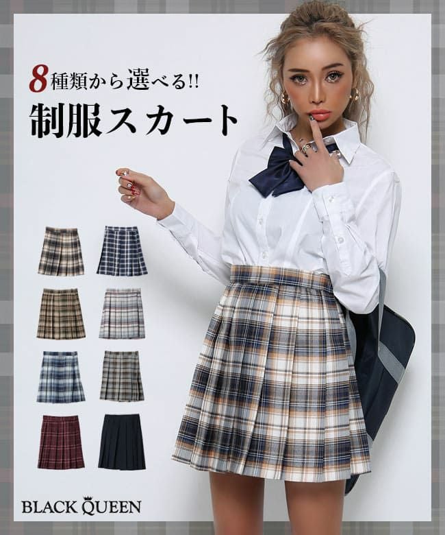 メール便対応】《8種類から選べる》JK制服スカート単品 | レディース