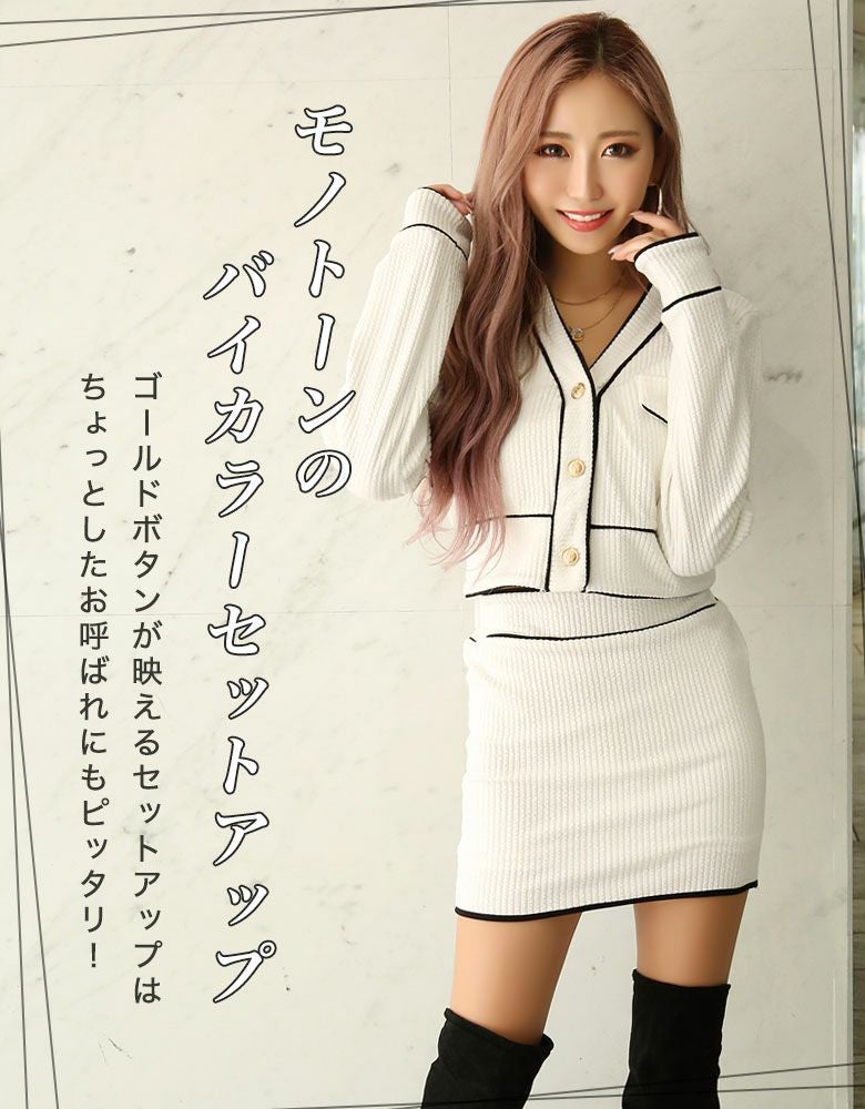 バイカラーセットアップ【ちゃんかお着用】grady | レディースギャル