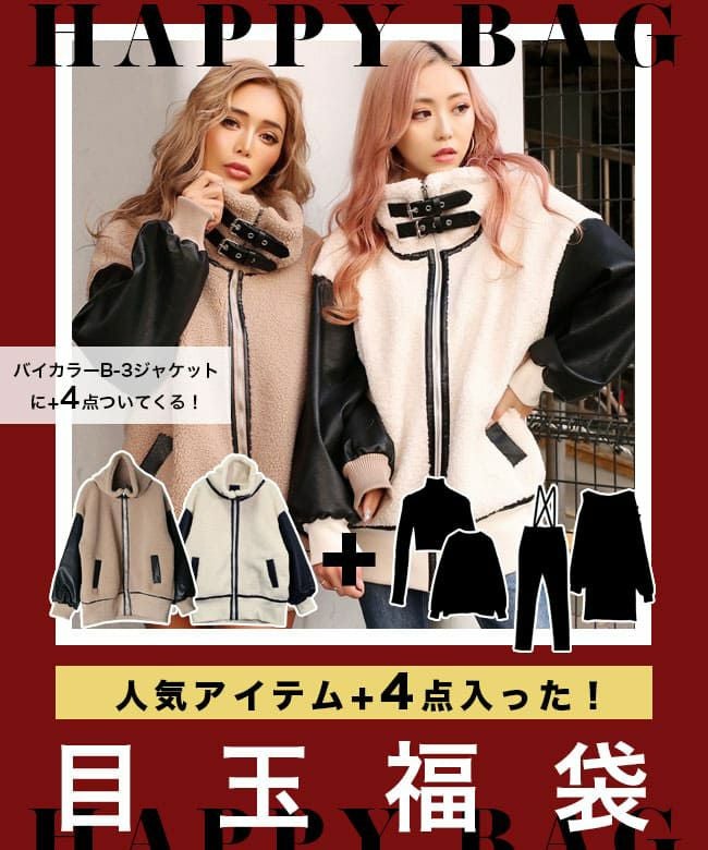 目玉福袋》バイカラーB-3ジャケット【藤木そら/ちゃんかお着用】mavily