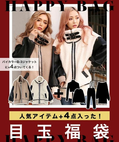 超お得】福袋企画一覧ページ｜レディースギャルファッション通販 