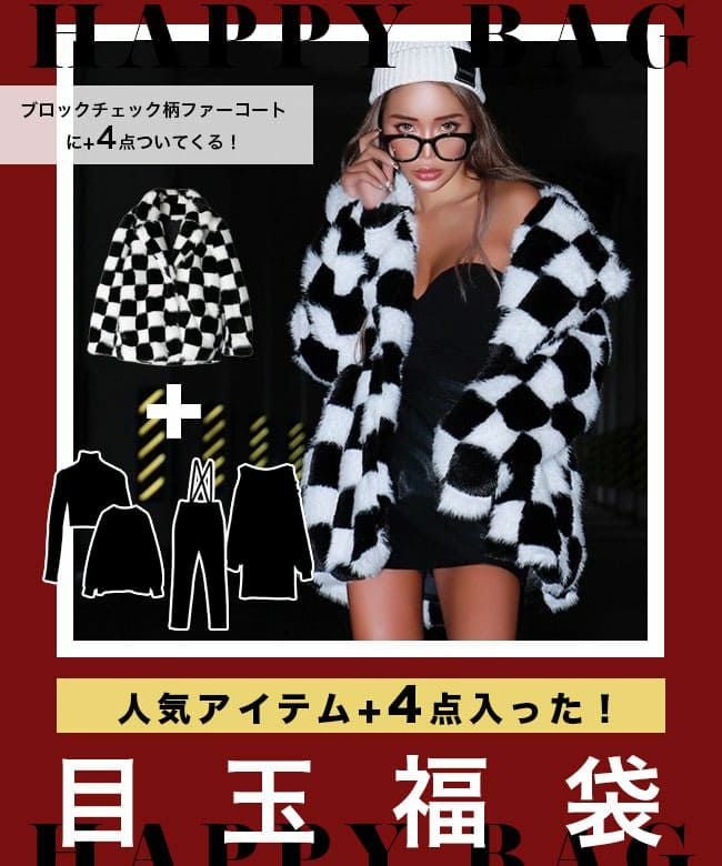 福袋　レディース　 Sサイズ　ギャル 超お得】福袋企画一覧ページ｜レディースギャルファッション通販
