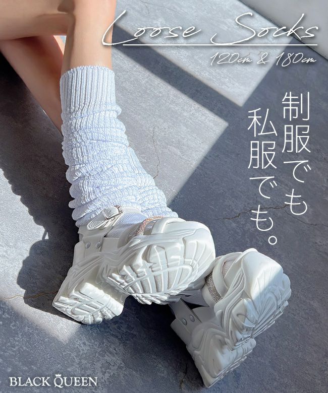 Basic loose socks mavily