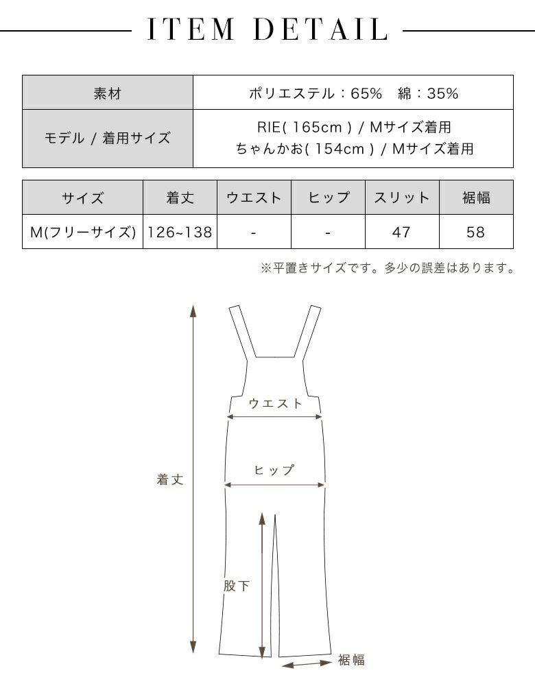 アニマル柄サロペットスカート | レディースギャルファッション通販