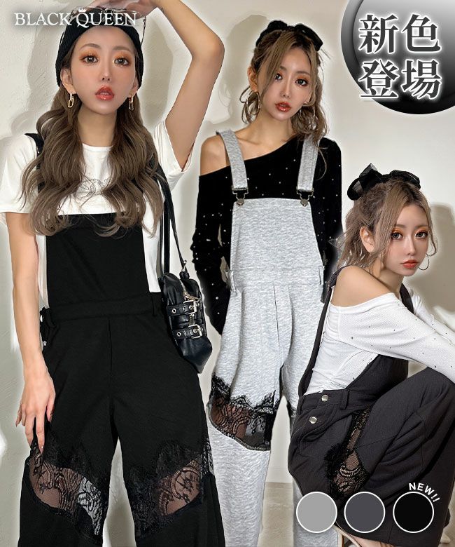 レースドッキングサロペット | レディースギャルファッション通販