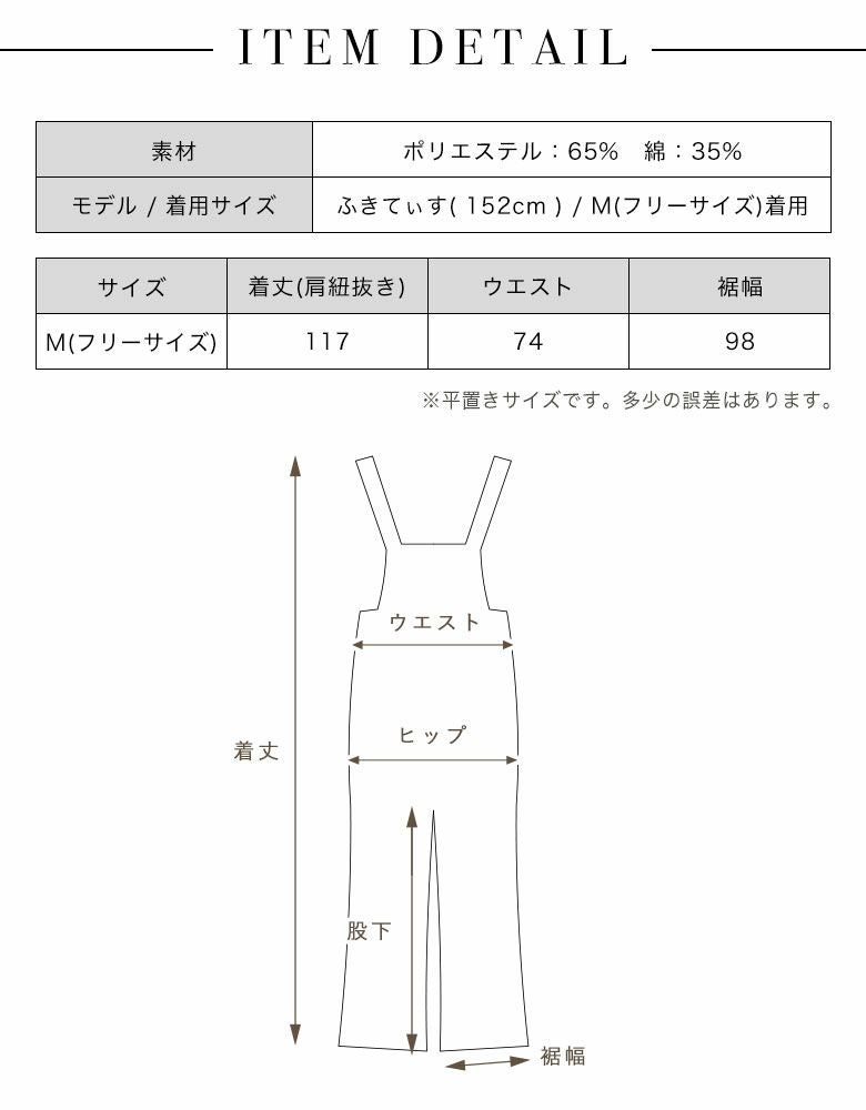 スウェットサロペットスカート | レディースギャルファッション通販