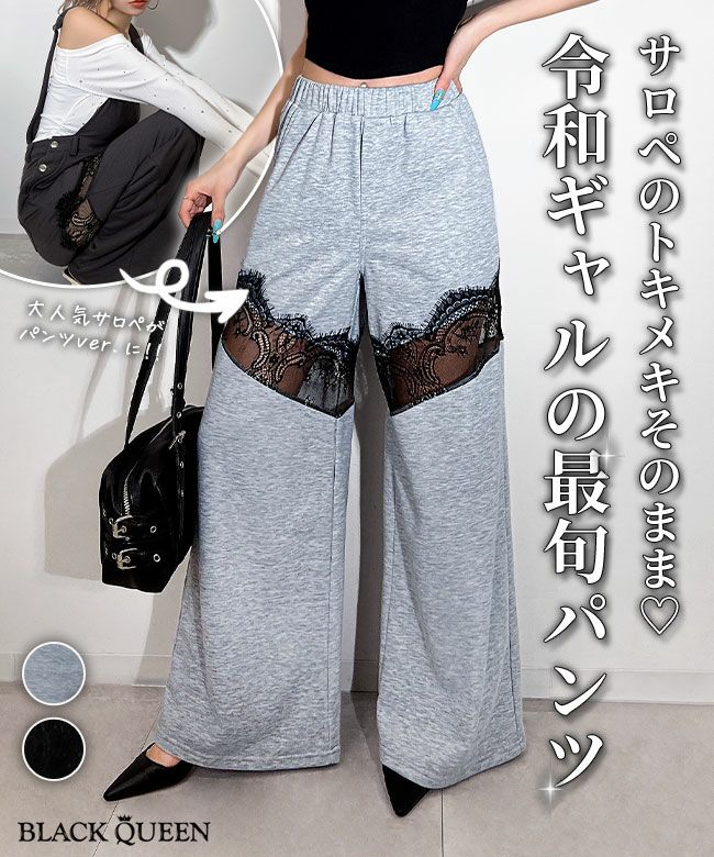 salsation® Wear ワイドパンツ Chiffon Wide-Leg Carwash Pant