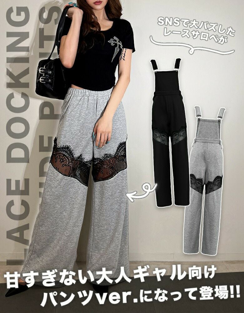 レースドッキングワイドパンツ | レディースギャルファッション通販