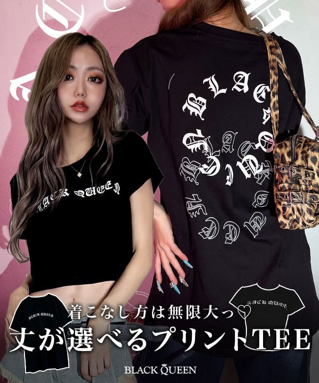 選べるプリントTEE