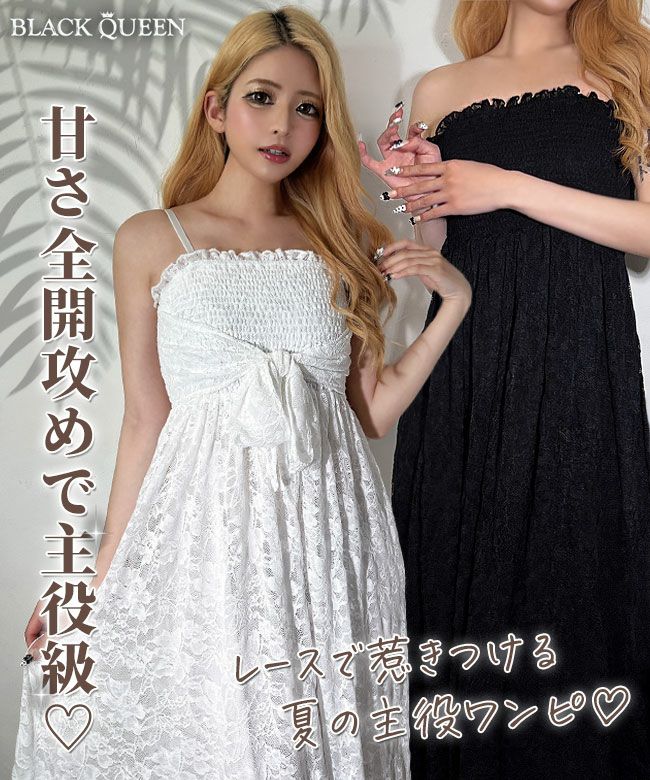 レースベアマキシワンピース | レディースギャルファッション通販
