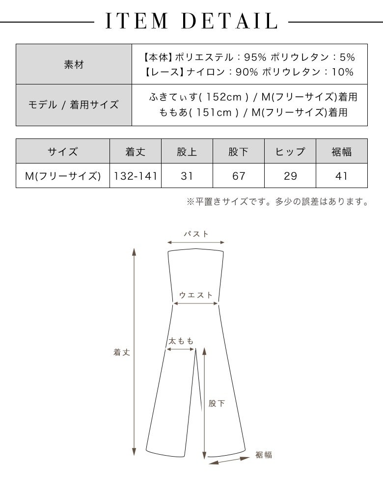 サイドレース×チェーンベルト付きオールインワン | レディースギャル