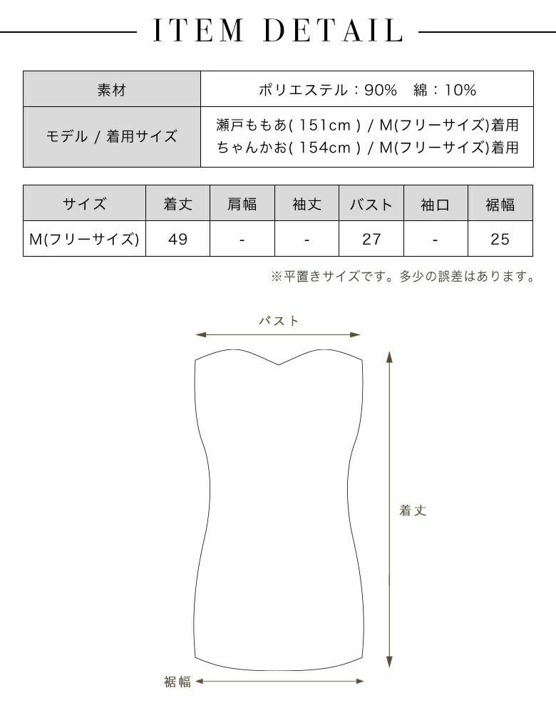 アシメペプラムベアトップ | レディースギャルファッション通販