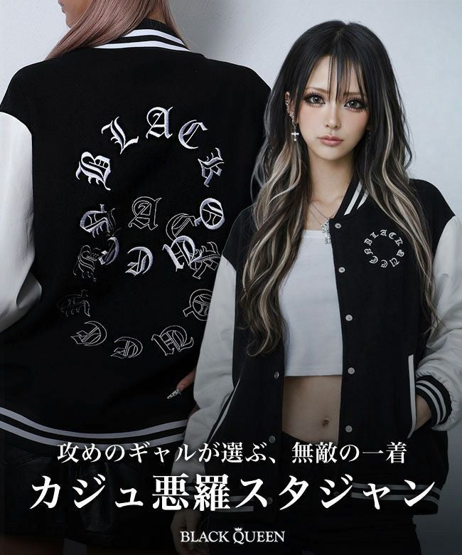 冬アイテム｜レディースギャルファッション通販BLACKQUEEN(ブラック