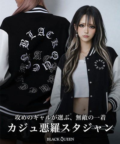 アウター｜レディースギャルファッション通販BLACKQUEEN(ブラック 