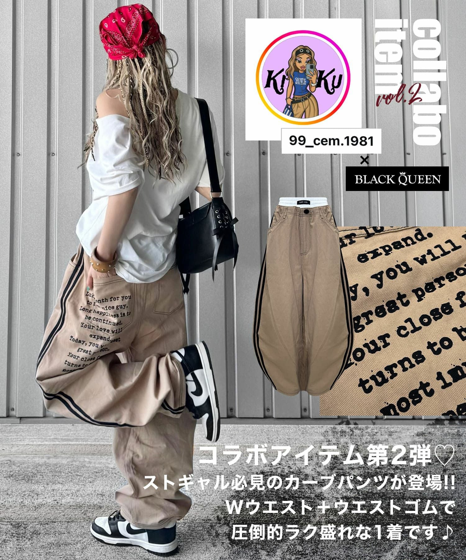 KIKUさんコラボ☆Wウエストカーブパンツ | レディースギャル