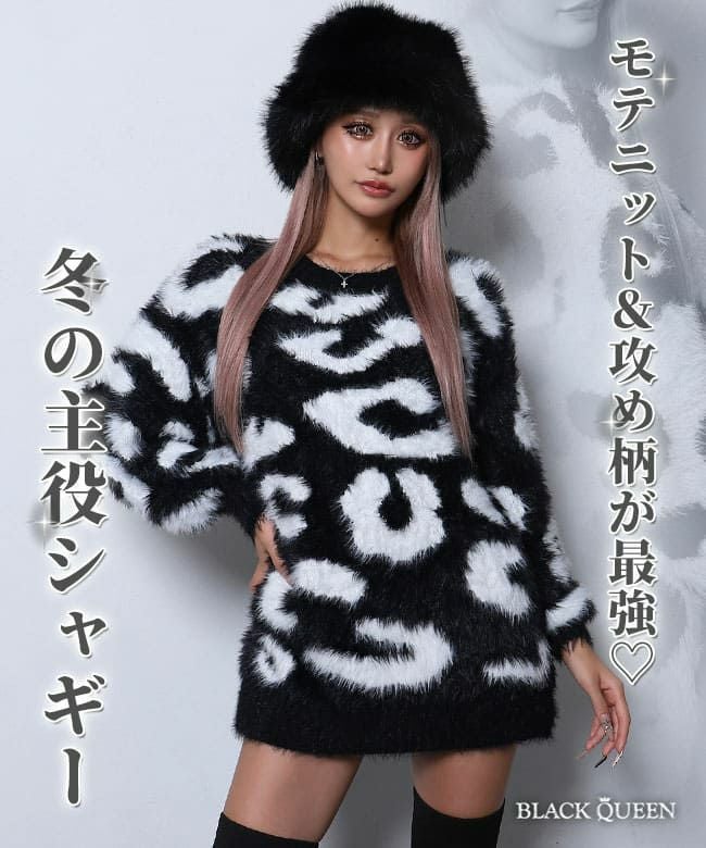 ニット特集｜レディースギャルファッション通販BLACKQUEEN(ブラック