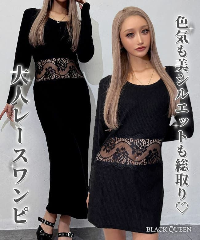 ミニワンピース｜レディースギャルファッション通販BLACKQUEEN
