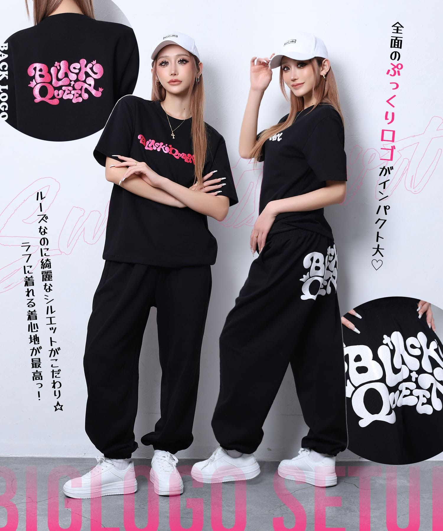 ぷっくりBIGロゴスウェットセットアップ | レディースギャル