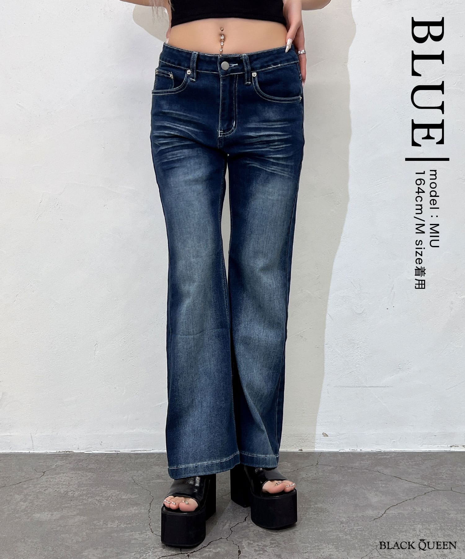 denim basic flare pants