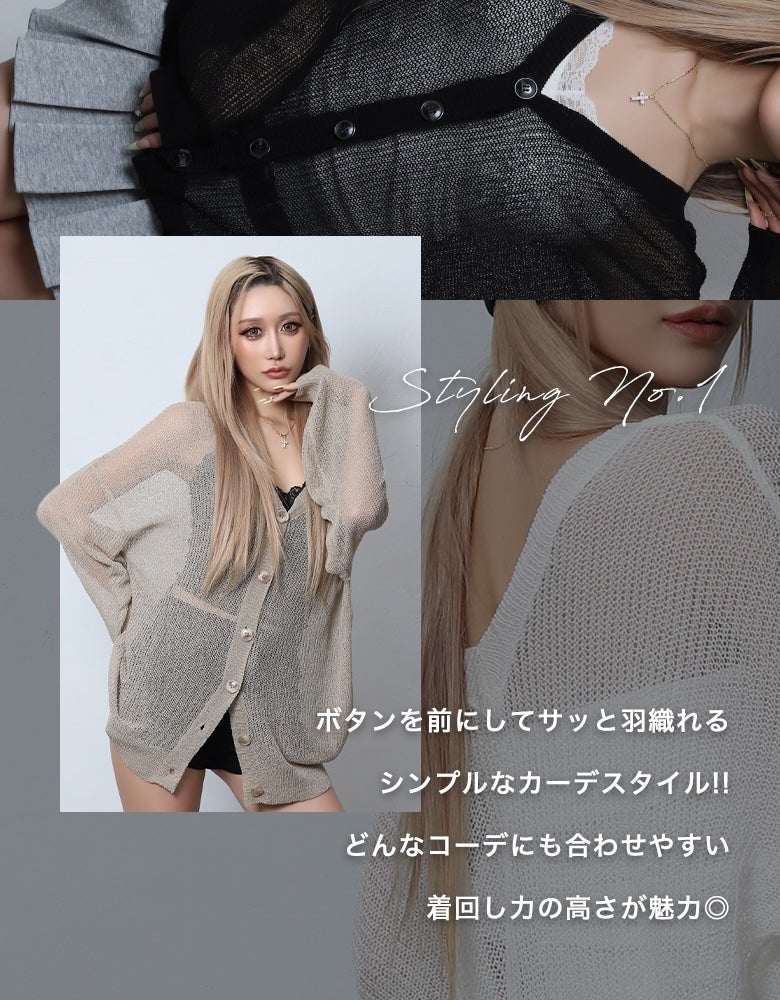 2WAY透かし編みカーディガン | レディースギャルファッション通販