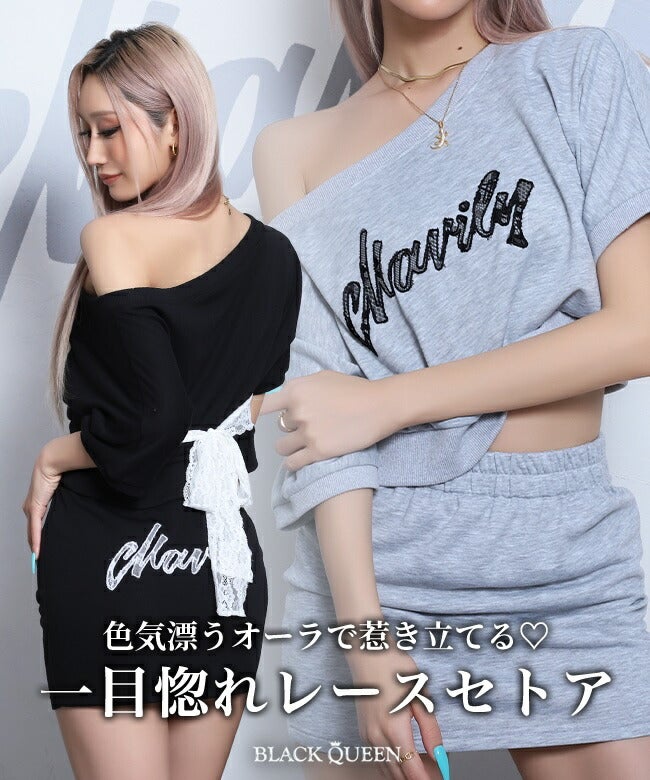 バックリボンロゴセットアップ