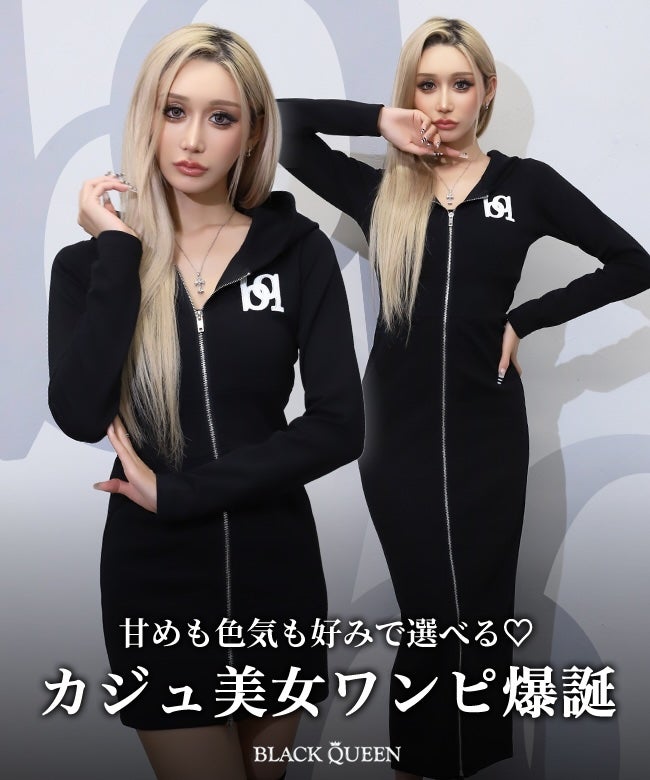 選べるZIPワンピース