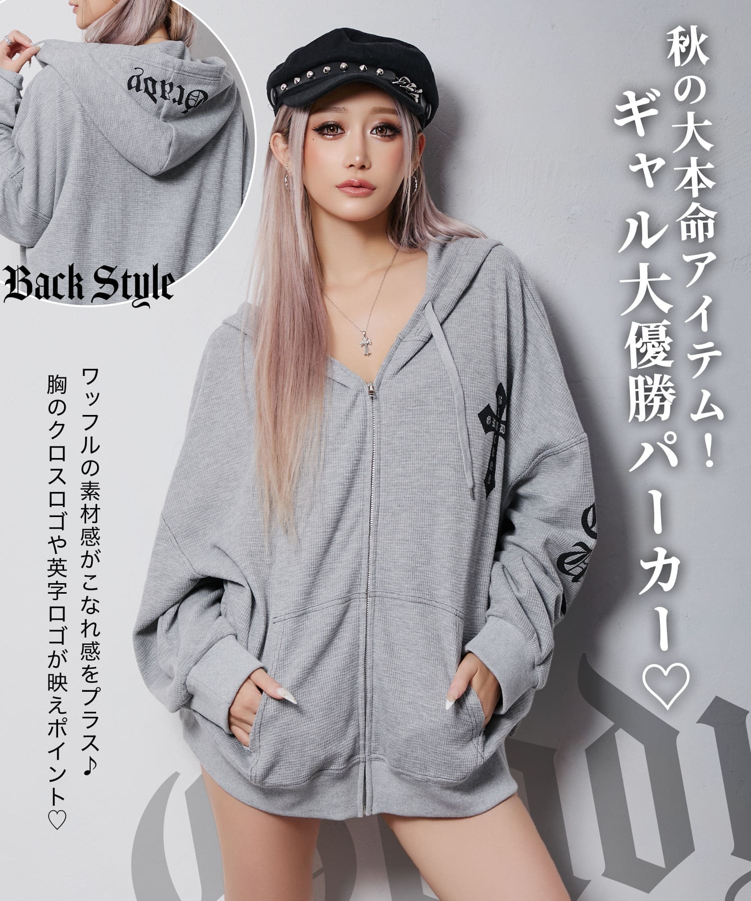 クロスプリント袖ロゴZIPパーカー | レディースギャルファッション通販