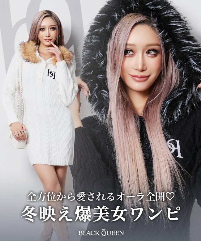 ファー付きケーブルニットワンピース | レディースギャルファッション
