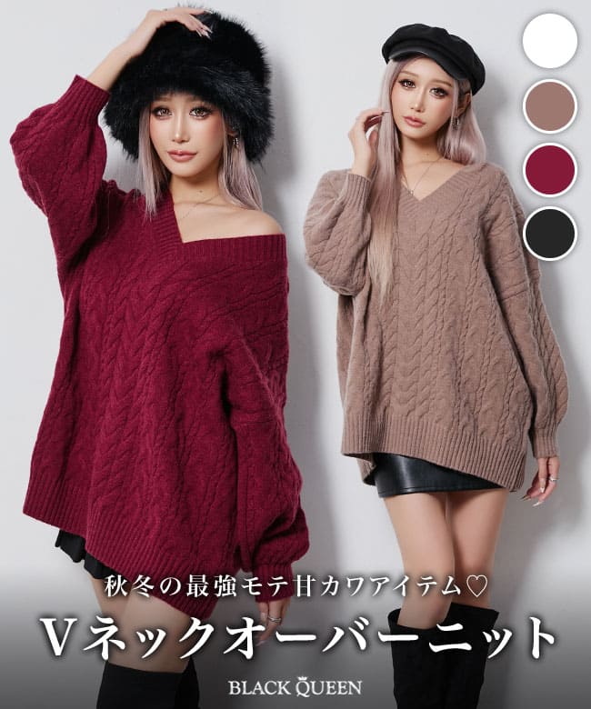 Vネックオーバーニット