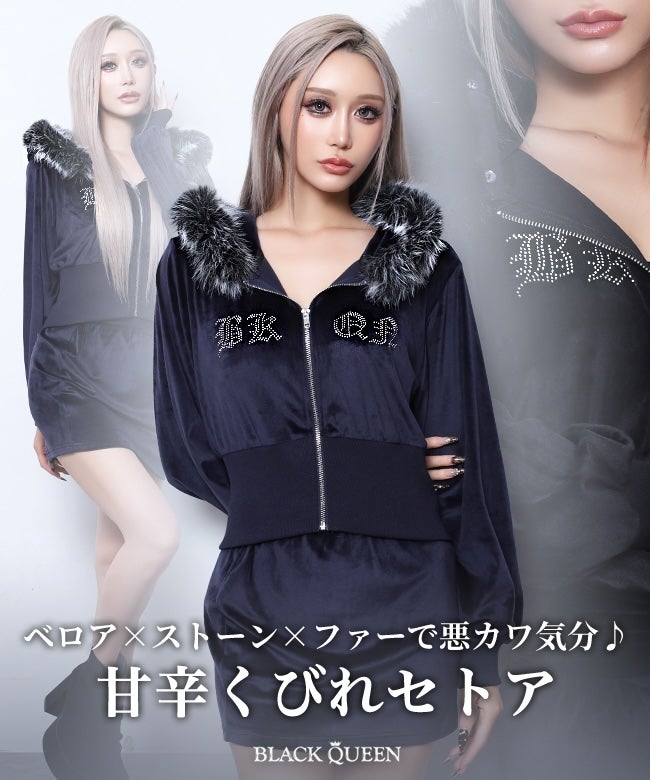 ストーンロゴベロアセットアップ | レディースギャルファッション通販